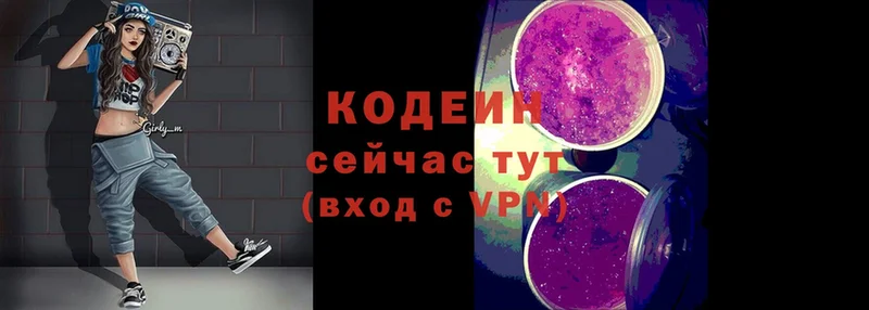 где можно купить наркотик  Котлас  Codein Purple Drank 