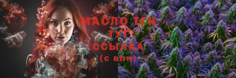 MEGA зеркало  Котлас  мориарти какой сайт  ТГК THC oil 